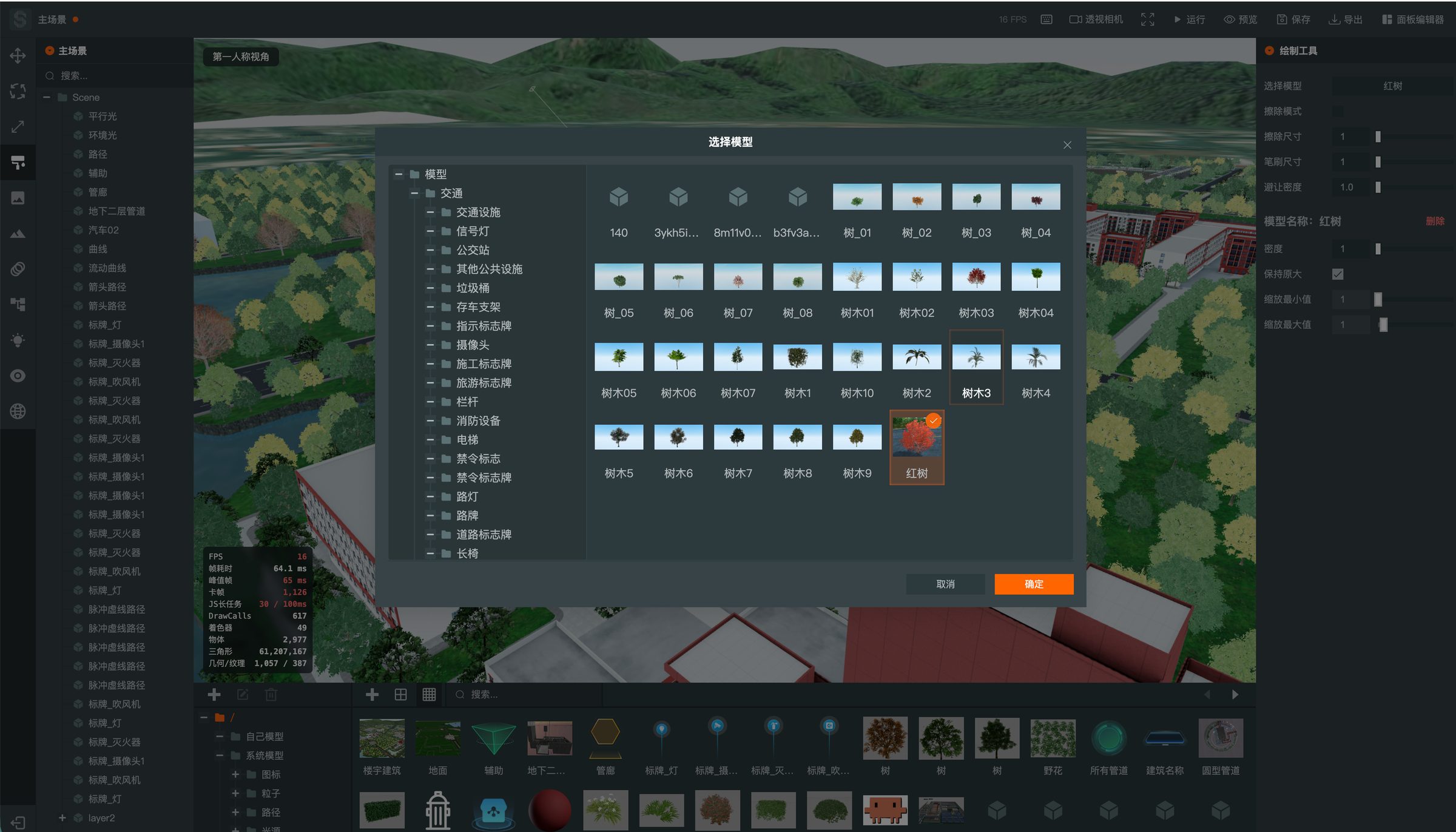 笔刷批量建模