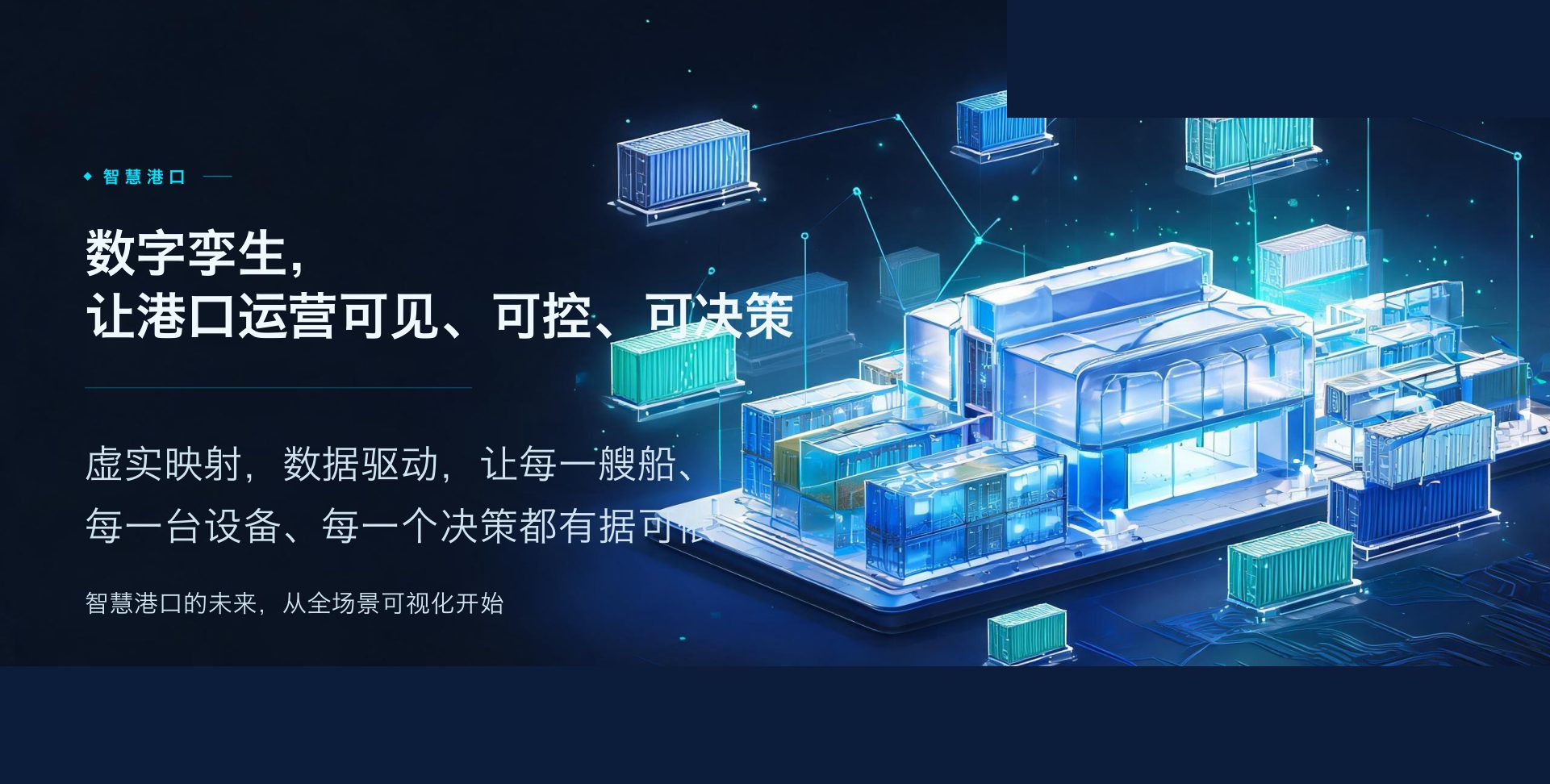 统一部署架构